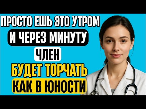 Видео: Пожилым стоит начинать утро с этого — чтобы оживить кровоток внизу
