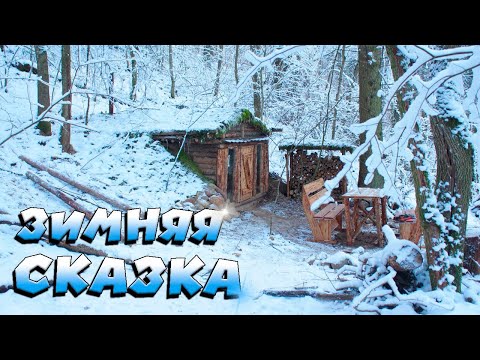 Видео: Заготавливаем брёвна для бани. | ЛЕСНОЙ ДОМ | ЗЕМЛЯНКА | ИЗБА | FOREST HOUSE | DUGOUT | HUT