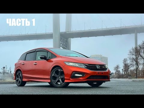 Видео: МОЙ HONDA JADE 2019г. ЗА 1.280.000₽. Еду во Владивосток забирать:)