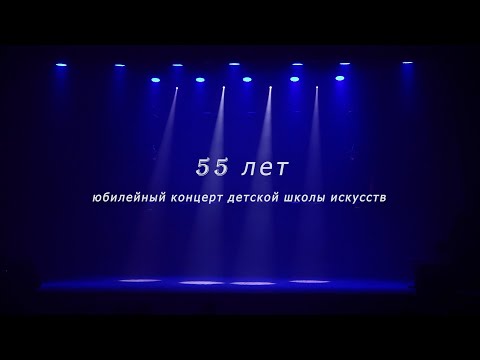 Видео: Отчетный концерт Детской школы искусств пгт Кумены_2024