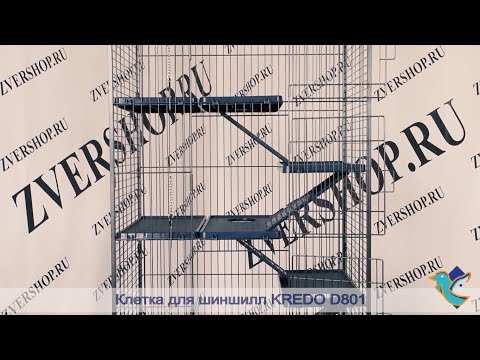 Видео: Клетка для шиншилл Kredo D801