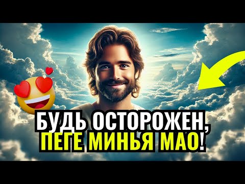 Видео: ✝️УЗНАЙТЕ, КТО СЛЕЖИТ ЗА ВАШИМ ДОМ БЕЗ вашего ведома... | Бог ГОВОРИТ