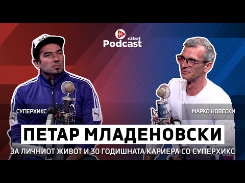 Видео: За личниот живот и 30 годишната кариера со Суперхикс | Петар Младеновски | Sitel Podcast 038