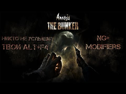 Видео: Чё-то завелось в бункере... Amnesia: The Bunker с NG+ модификациями