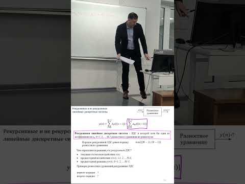 Видео: ЦОС устойчивость КИХ и БИХ систем DSP stability of FIR and IIR systems