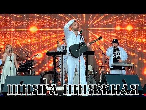 Видео: SHNYAGA SHNYAZHNAYA Шняга шняжная