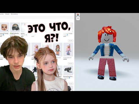 Видео: 😱 МОЯ 6-ЛЕТНЯЯ СЕСТРА ПЕРВЫЙ РАЗ ЗАШЛА В РОБЛОКС…🔥 #роблокс #роблоксистория