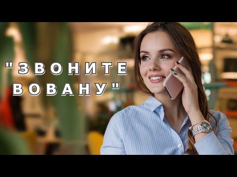 Видео: "Звоните Вовану". Ирина Сёмина.
