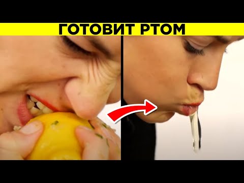 Видео: Странные Способы Готовки