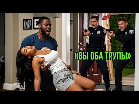 Видео: Полицейские застрелили жену ветерана — не зная, кто он на самом деле