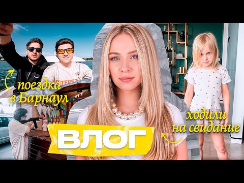Видео: У меня новые зубы?! Влог из Барнаула, первый поход Ваньки в игровую и свидание с мужем| Кукояки влог