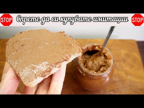 Видео: ДОМАШЕН ТЕЧЕН ШОКОЛАД