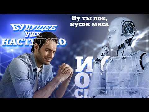 Видео: Нейросети: будущее уже здесь (и оно смешное) ft. @Maizenberg
