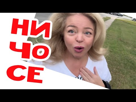 Видео: А Винсент жадина! #usa #сша #натальяфальконе 