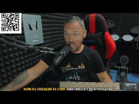 Видео: FREDGUITARIST ПРО ПАРНЕЙ ДРУЗЕЙ У ДЕВУШКИ!