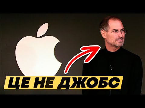 Видео: Хто насправді створив айфон? Історія iPhone