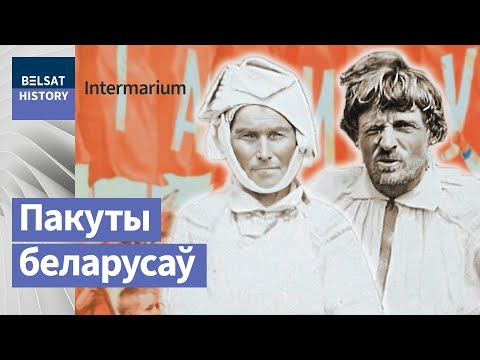 Видео: Які народ пацярпеў ад Крамля найбольш? | Пострадавшие от Кремля