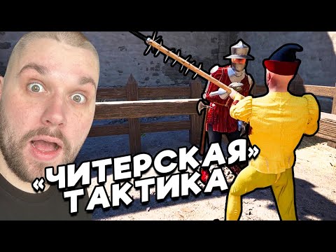 Видео: ДОШЁЛ ДО КОНЦА ИГРЫ! ОТКРЫЛ ЧИТЕРСКИЙ СПОСОБ ➤ Half Sword