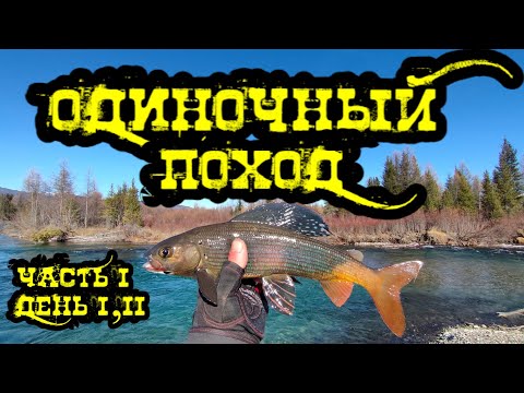 Видео: Часть 1. День 1,2 НЕДЕЛЬНАЯ ВЫЛАЗКА В ТАЙГУ В ОКТЯБРЕ 2022/ХАРИУС/ЛЕНОК/ТАЙМЕНЬ/МЕЧТЫ СБЫВАЮТСЯ!!!