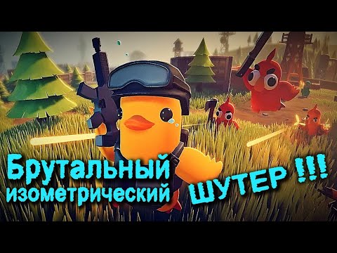 Видео: Побег из Утаркова #4 Escape From Duckov
