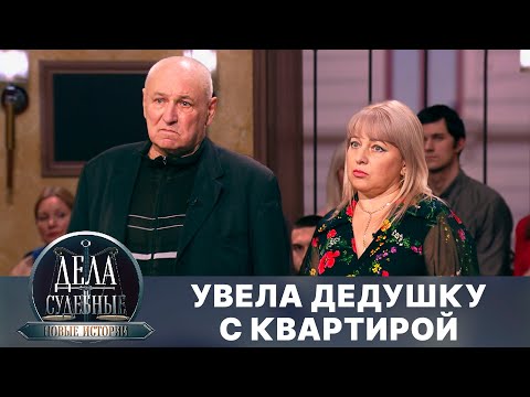 Видео: Дела судебные с Еленой Кутьиной. Новые истории. Эфир от 13.01.25