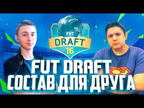 Видео: СОСТАВ ДЛЯ ДРУГА | FAVOR1TE