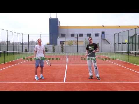 Видео: Теннис уроки. Нужно ли закрывать ракетку при контакте с мячом?