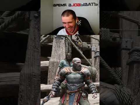 Видео: смотрит на попу))) | #garo30d #Twitch #прохождение #godofwarragnarok #угар #твичстрим #подпишись