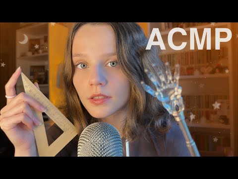 Видео: АСМР для тех, кто НЕ любит АСМР 🎧 Таппинг, Звуки Рта, Скретчинг