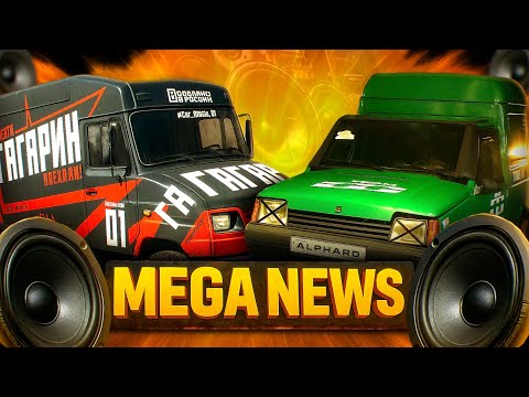 Видео: MEGANEWS  - рекорд мира от УРАЛА / финалы соревнований / НОВИНКИ