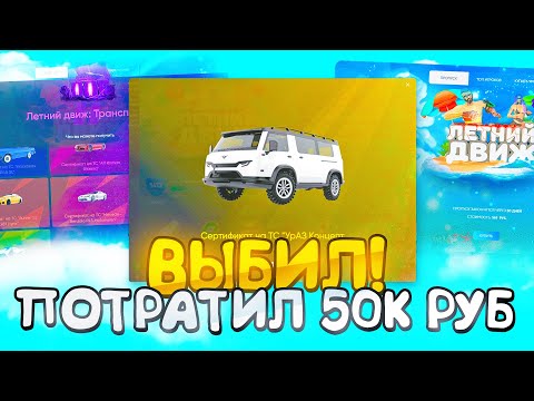 Видео: ЗАДОНАТИЛ 50к на МОЙ ДОМ ГТА 5 РП (Радмир КРМП gta 5)! ОТКРЫЛ АВТОМОБИЛЬНЫЕ КЕЙСЫ! ЛЮТЫЙ ОКУП!