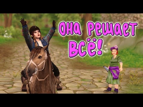 Видео: Отчего зависят задания и как обойти привычный сюжет?