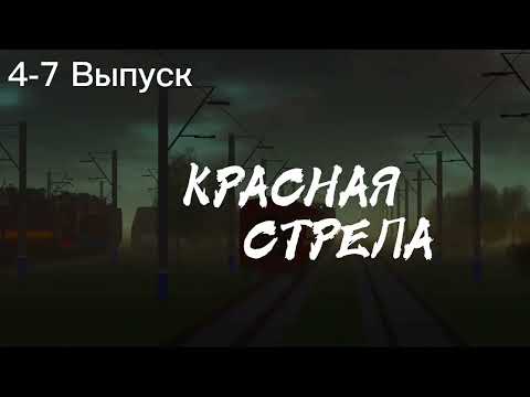 Видео: Сборник|ВПЖД|Красной Стрелы ВПЖД