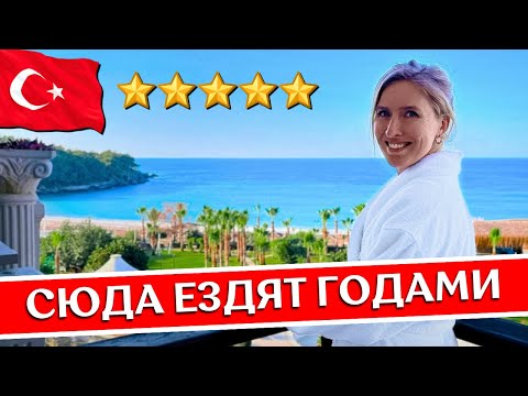 Видео: Отдых в JUSTINIANO Deluxe Resort 5* - Аланья, Турция: все включено, обзор отеля, Окурджалар