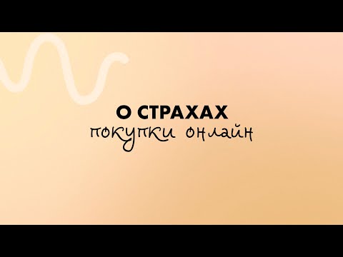 Видео: Страх онлайн покупки поющей чаши