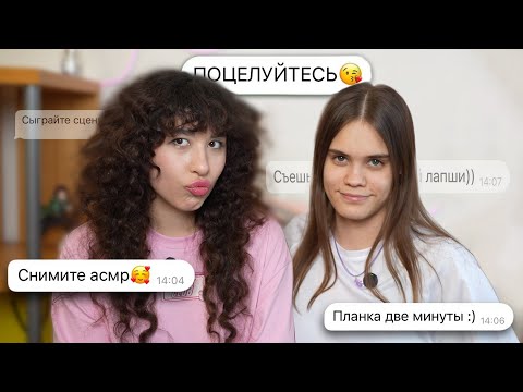 Видео: ВЫПОЛНЯЕМ ВАШИ ЛЮТЫЕ ЗАДАНИЯ с Лизкеч