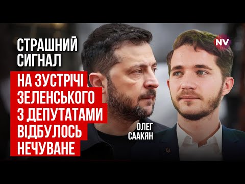 Видео: Об этом не говорят. Подробности визита Зеленского в Раду пугают | Олег Саакян