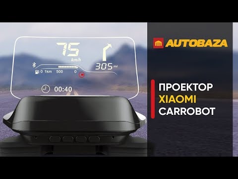 Видео: Проекционный дисплей Xiaomi CarRobot Smart HUD. Автомобильный проектор на лобовое стекло.