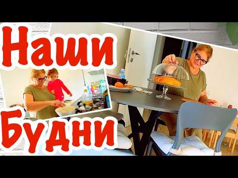 Видео: Делаем Вместе Тортик / Танцы с Бабушкой / @Zhanna1516  #рецепты 