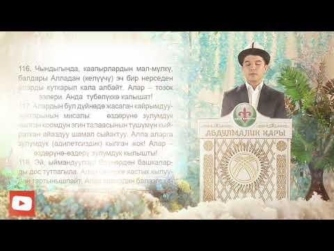 Видео: 4-пара  Абдулмалик каары