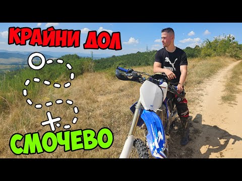 Видео: КАРАМЕ ОФРОУД В ГОРАТА С МОТОРИ 😍