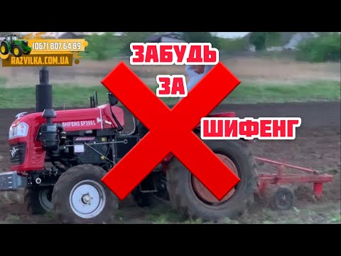 Видео: Не хочешь Шифенг на ремнях? Бери Синтай 240 ТРК