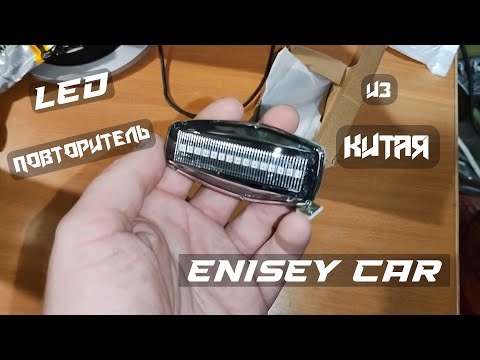 Видео: Светодиодные повторители для Hyundai Getz из Китая