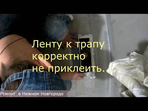Видео: Душевой поддон в строительном исполнении.