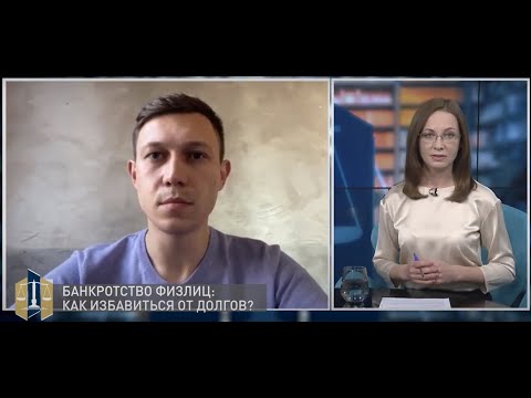 Видео: Наш ведущий юрист Егор Ключников в программе «Проконсультируйтесь с юристом»