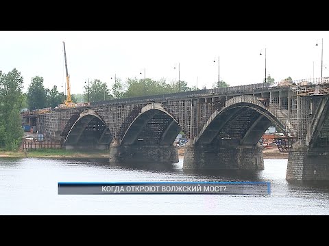 Видео: Рыбинск-40. КОГДА ОТКРОЮТ ВОЛЖСКИЙ МОСТ ?