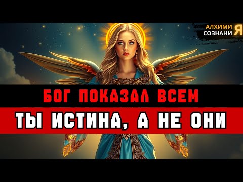 Видео: ИЗБРАННЫЕ, ИСТИНА О ВАС ВСКРЫЛАСЬ — ОНИ СХОДЯТ С УМА!