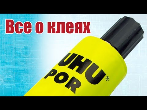 Видео: Советы моделистам / Все о клеях / ALNADO