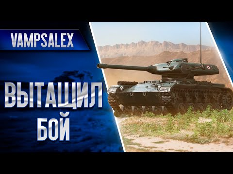 Видео: ВЫТАЩИЛ СЛИВНОЙ БОЙ