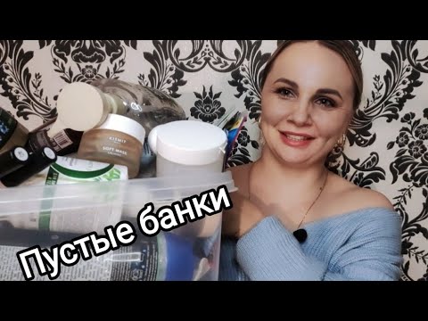 Видео: Пустые баночки сентября!!!   Использовать и выбросить!